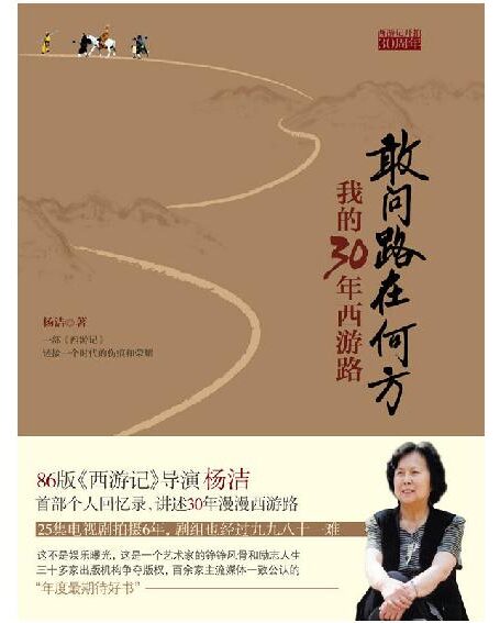 敢问路在何方