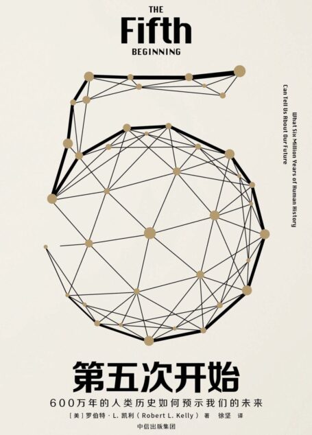 第五次开始