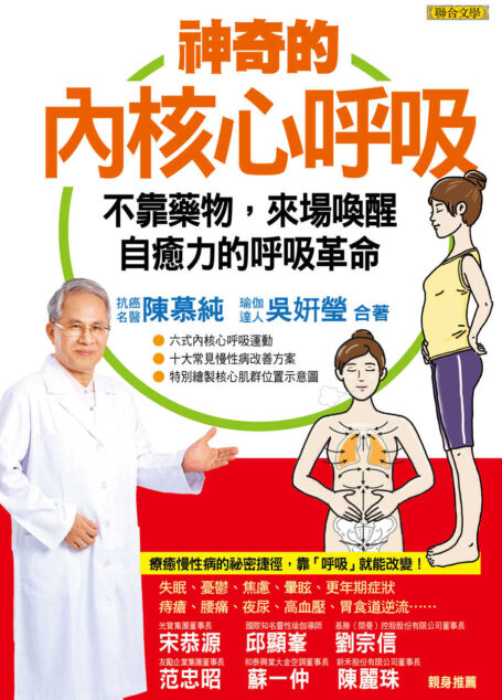 神奇的內核心呼吸
