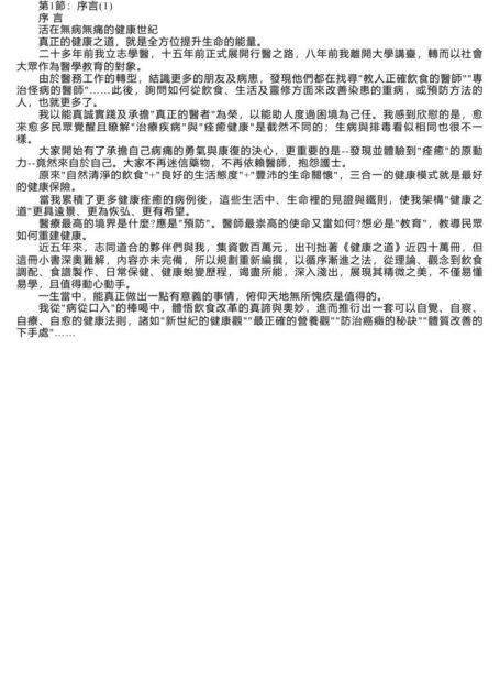 改變你的飲食觀:這樣吃最健康