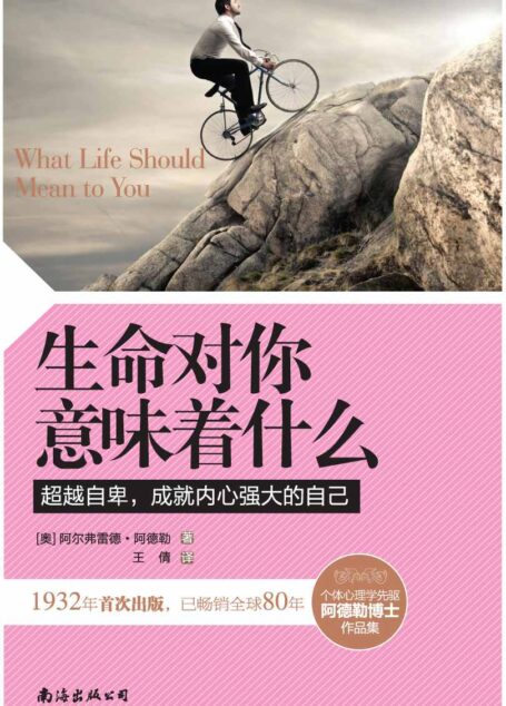 生命對你意味著什麼