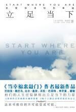 立足当下:发现你未知的幸福