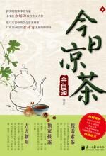 今日凉茶:预防甲型H1N1流感中医秘方