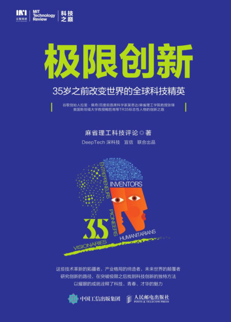 极限创新