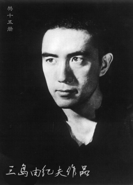 三岛由纪夫作品