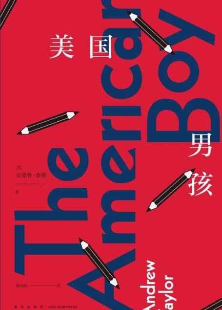 美国男孩