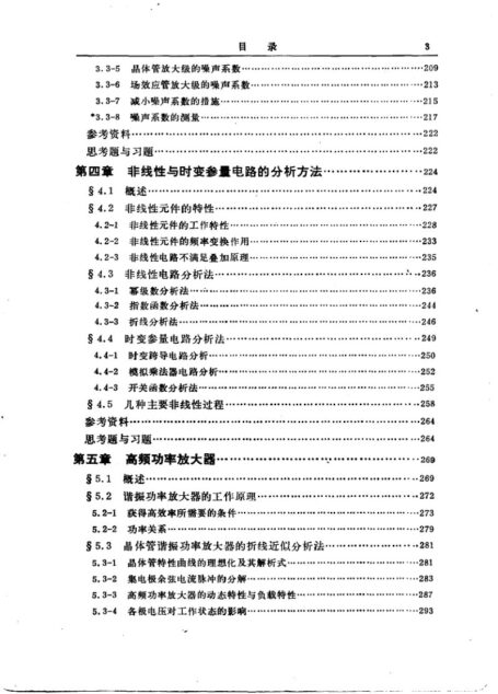 两汉论乐文字辑译_10196268