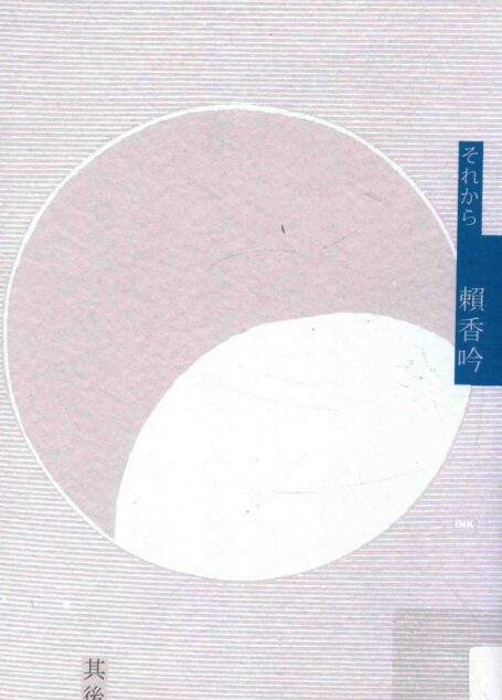 其後