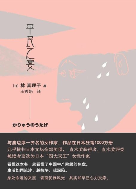平民之宴