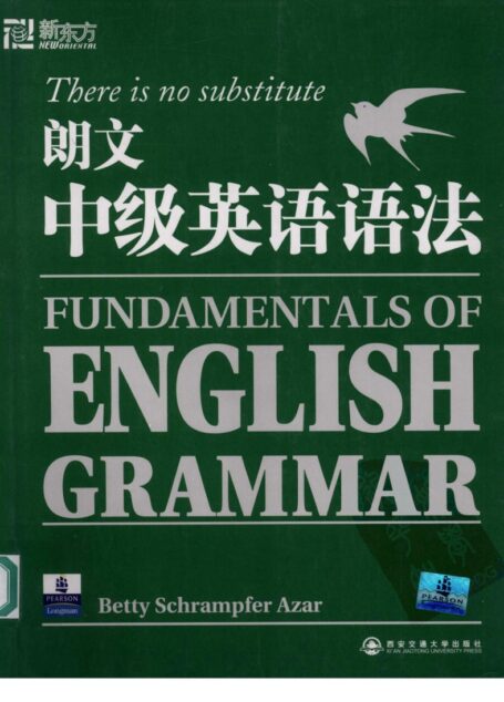 朗文中级英语语法