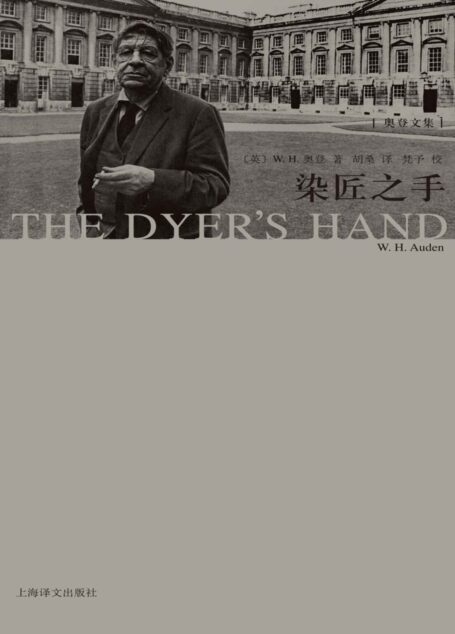 染匠之手