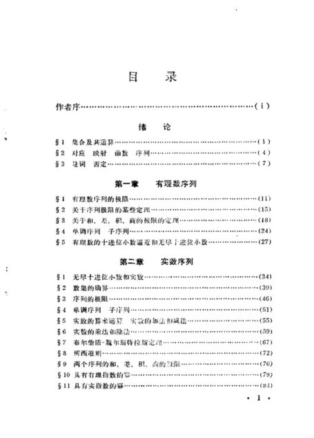 数列和连续函数