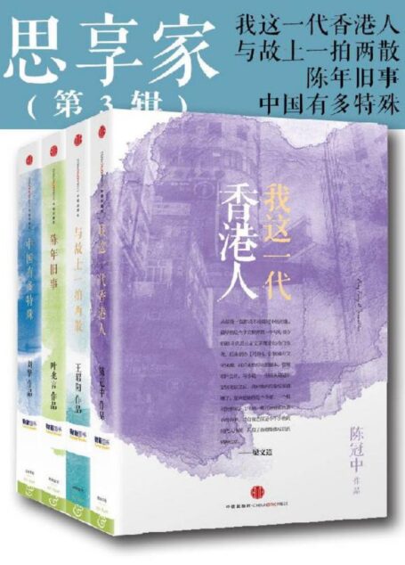 思享家(套裝共4冊)