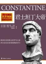 君士坦丁大帝