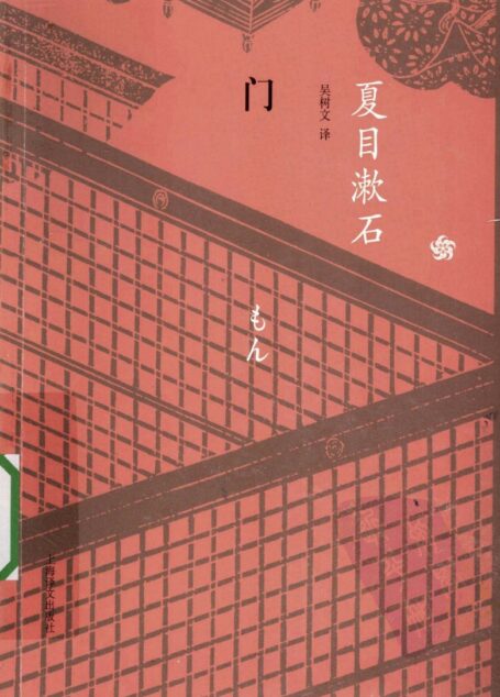门