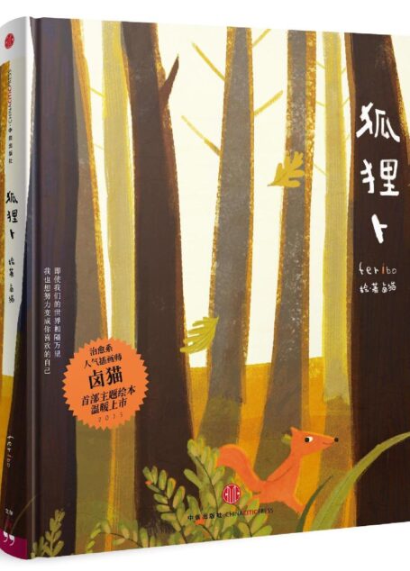 狐狸卜
