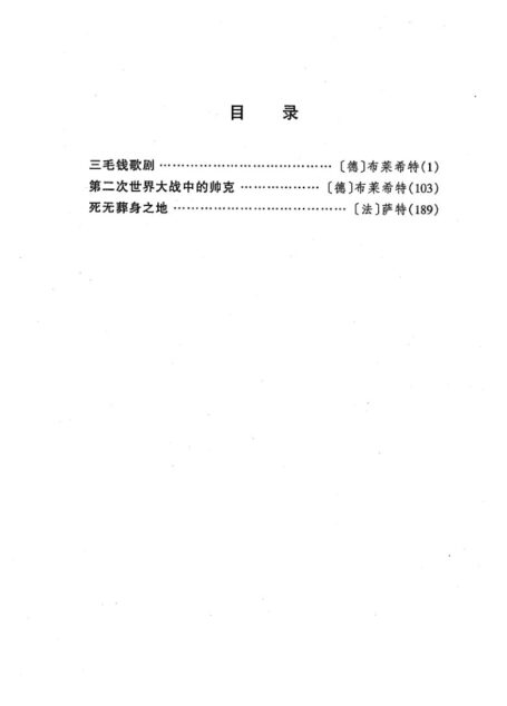 剧本选20