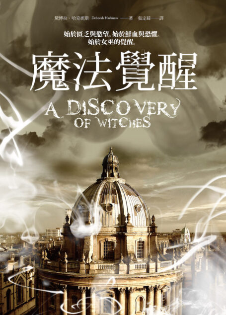魔法覺醒