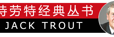 什么是战略