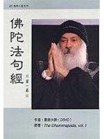 法句经