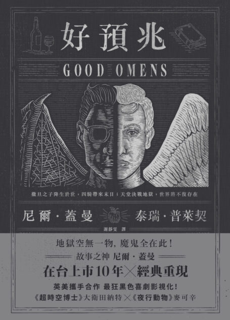 好預兆