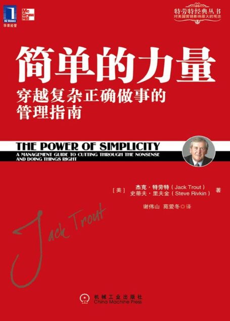 简单的力量