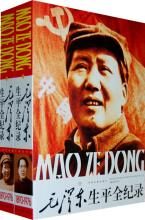 毛泽东生平全纪录(1893-1976)(上下卷)