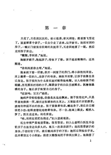 人性的枷锁