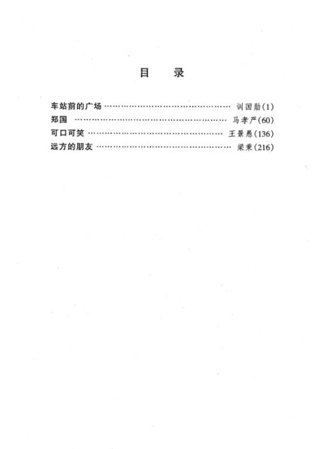 剧本选88