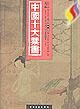 红楼春梦