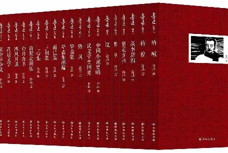 鲁迅自编文集(套装共22册)(未删节版,收录鲁迅所有作品!)