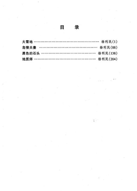 剧本选68