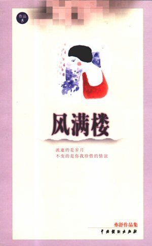 风满楼