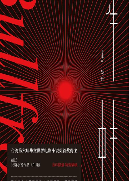 牛蛙