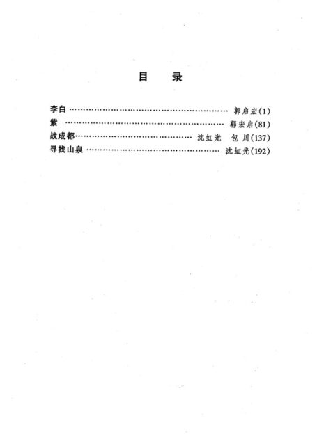 剧本选62