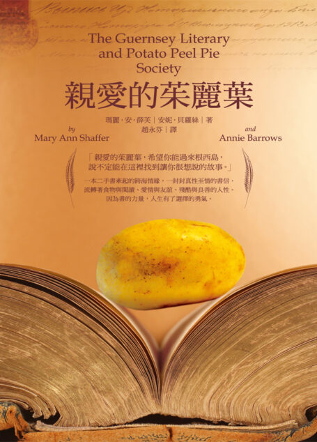 親愛的茱麗葉