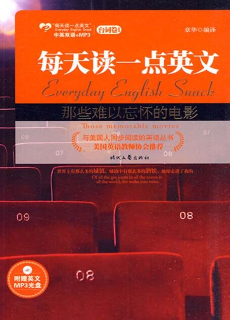 那些难以忘怀的电影