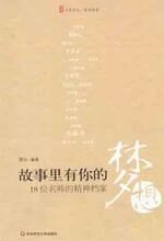 故事里有你的梦想