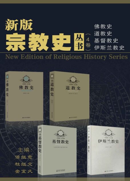 佛教史