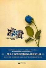 凉爱