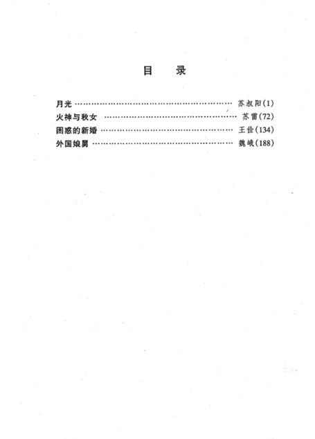 剧本选77