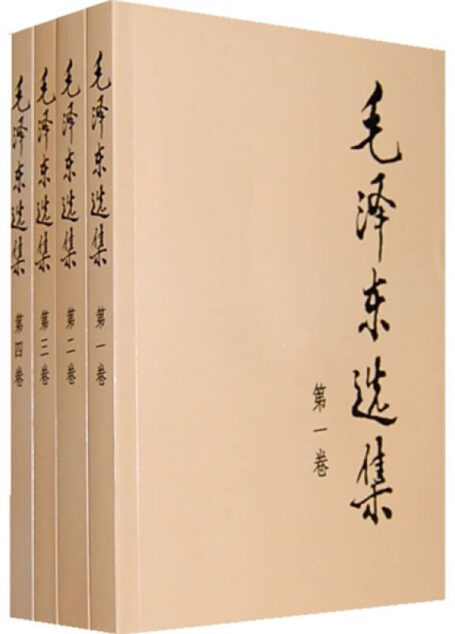 毛泽东选集(套装共4册)