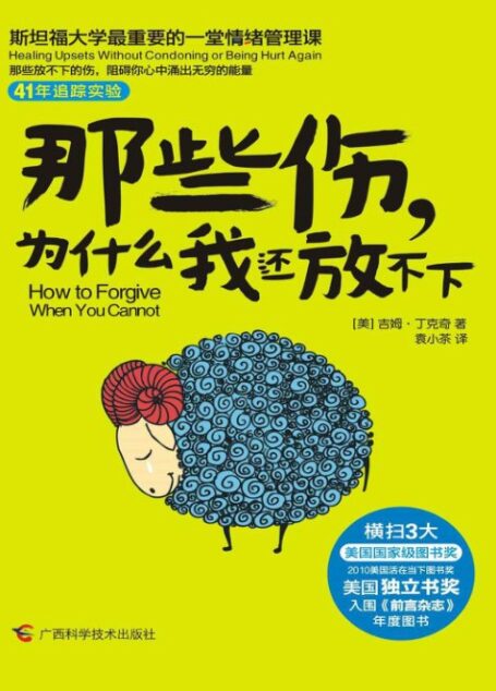 那些伤,为什么我还放不下