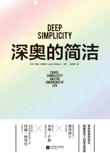 深奥的简洁