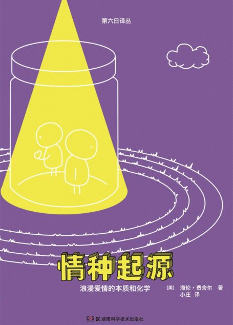 情种起源