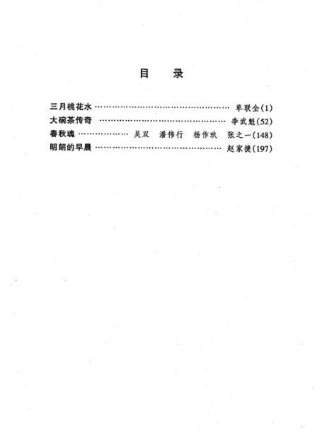 剧本选83