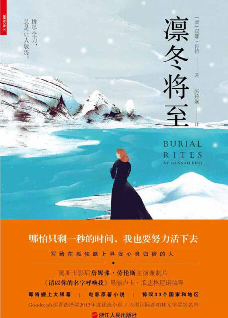 凛冬将至