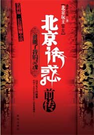 谁脏了我的灵魂