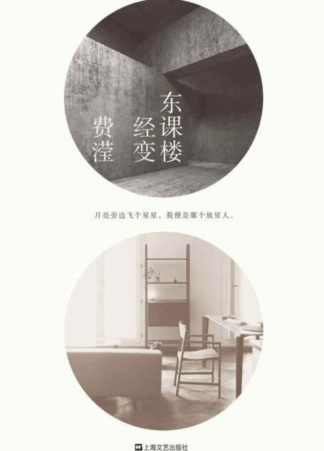 东课楼经变