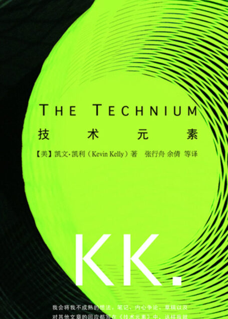技术元素